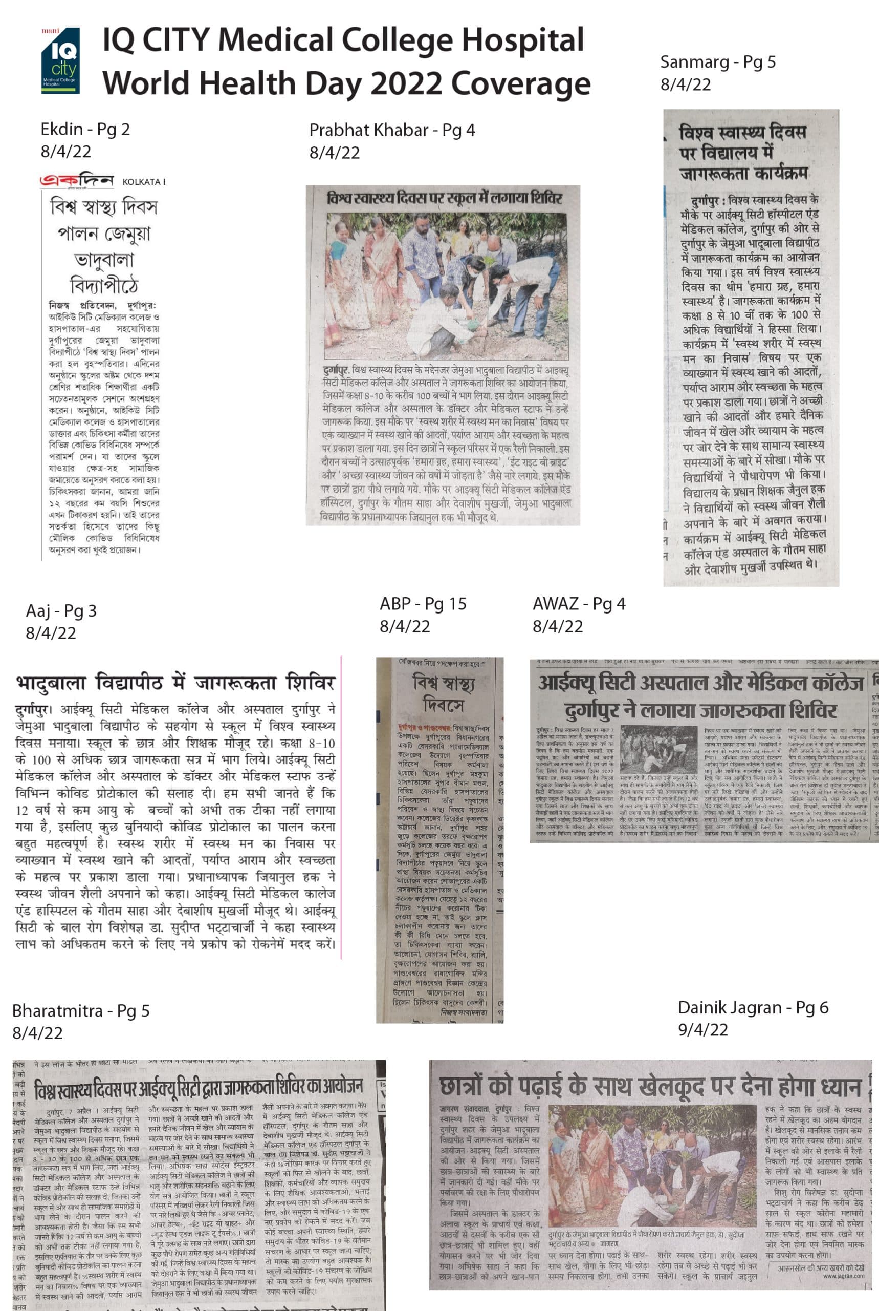 IQ City Medical College Hospital, Durgapur celebrates World Health Day by an awareness camp among the students of Jemua Bhadubala Bidyapith